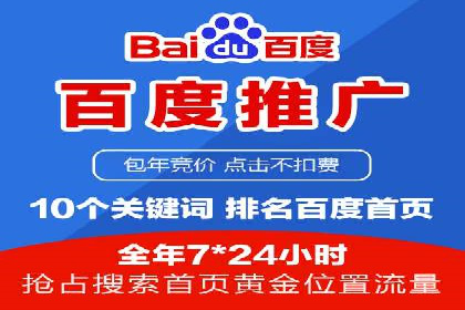 SEM竞价代运营公司成功案例分享：精准投放，提高点击率