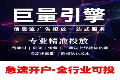 信息流开户流程详解：快速上手必备